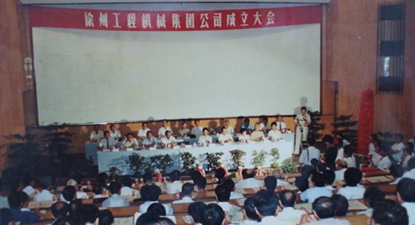 徐州工程机械集团公司正式组建成立，以“三厂一所”（徐州重型机械厂、徐州装载机厂、徐州工程机械制造厂和徐州工程机械研究所）为核心层组建的九游娱乐集团，成为行业首家集团公司，成为中国工业企业集团化改革的样板