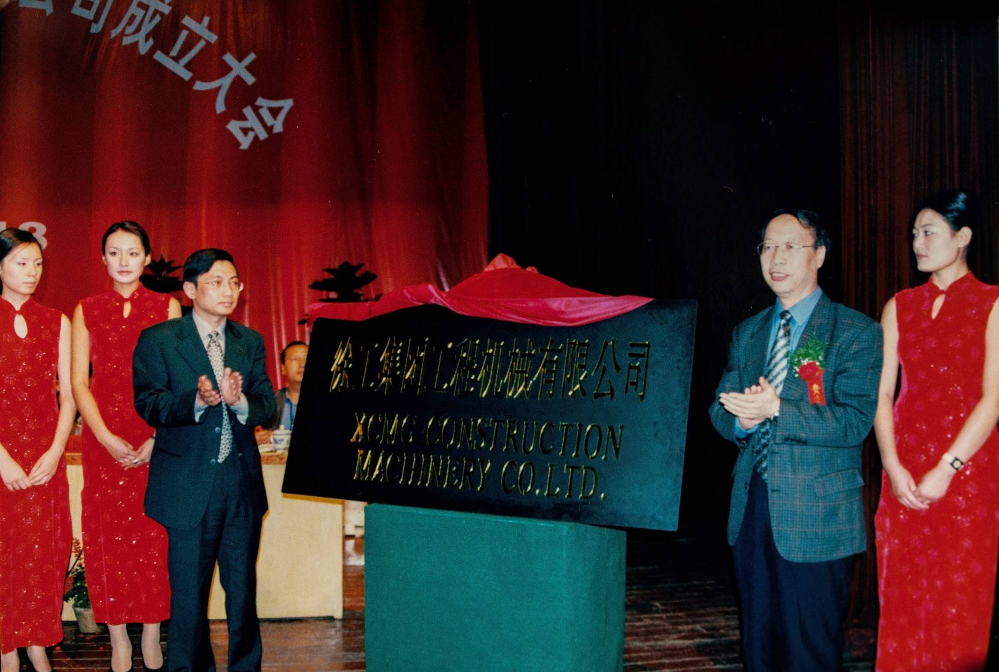 九游娱乐债转股后成立的新公司——九游娱乐集团工程机械有限公司正式挂牌运作