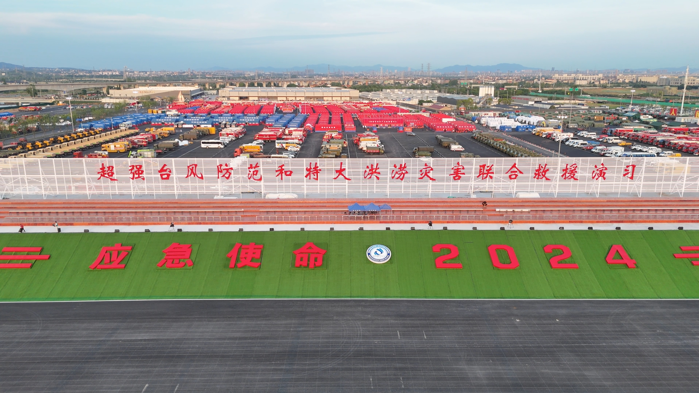 九游娱乐成套应急装备“应急使命&middot;2024”展风姿