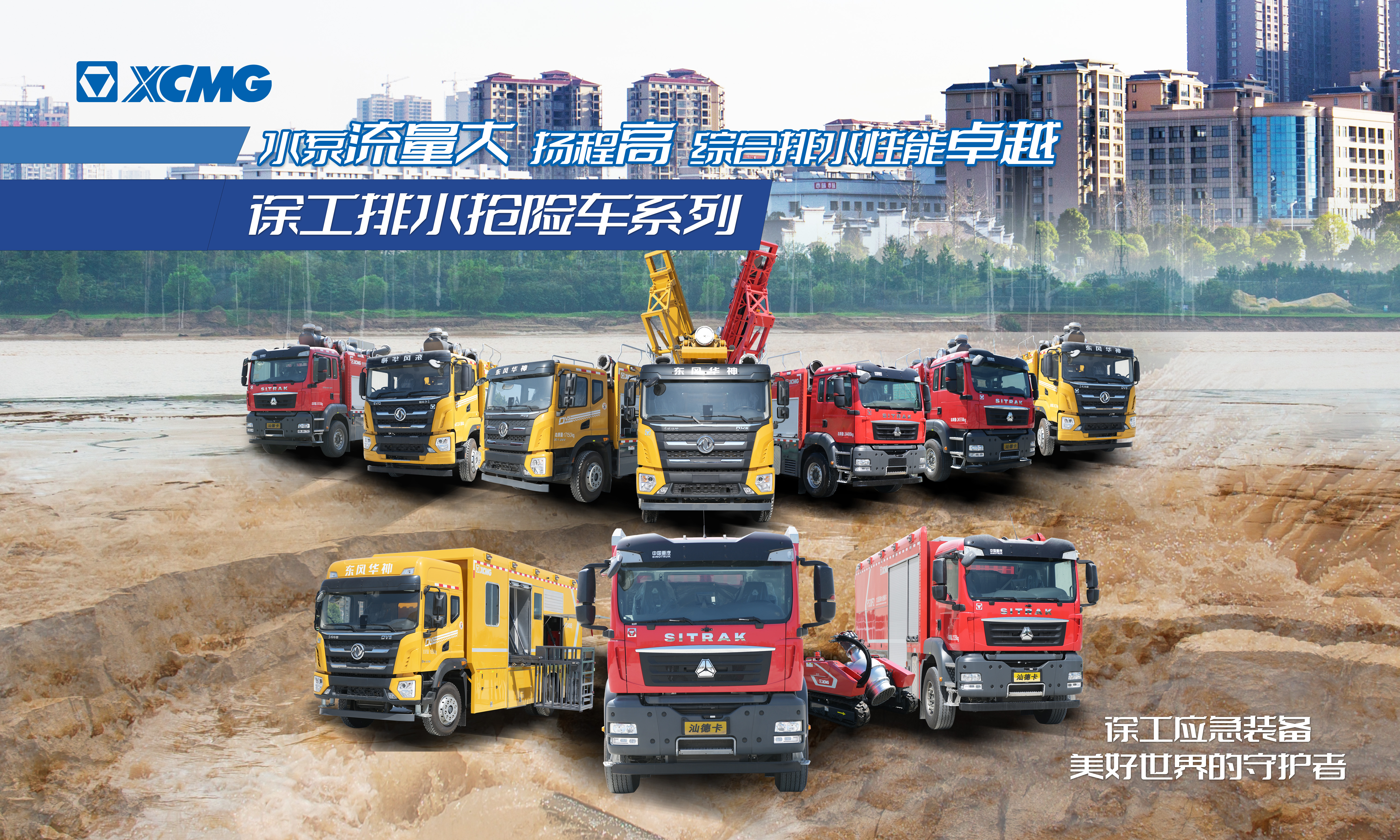 以演筑防丨九游娱乐成套化排水救援装备参与沛县军地联合防汛抢险演练