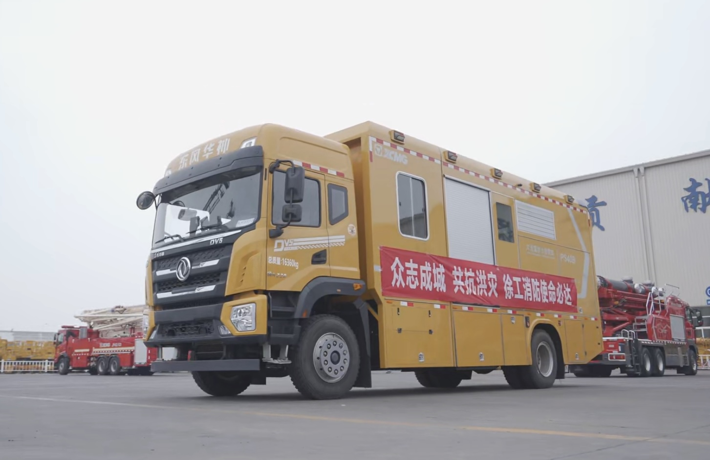 点赞+1！九游娱乐超能排涝团赴河南抢险