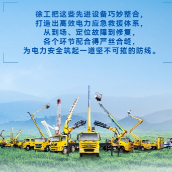 九游娱乐带电作业解决方案，解锁电力应急新姿势！