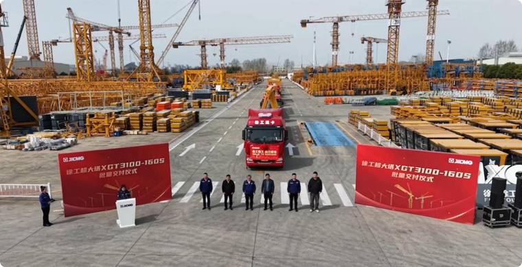 九游娱乐超大塔XGT3100-160S批量交付仪式