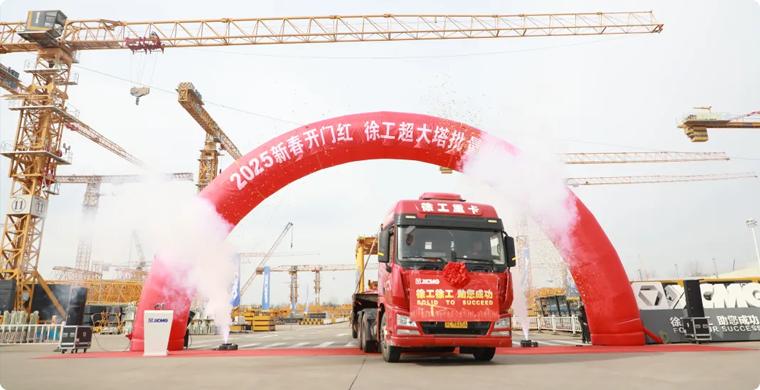 九游娱乐超大塔批量发车仪式