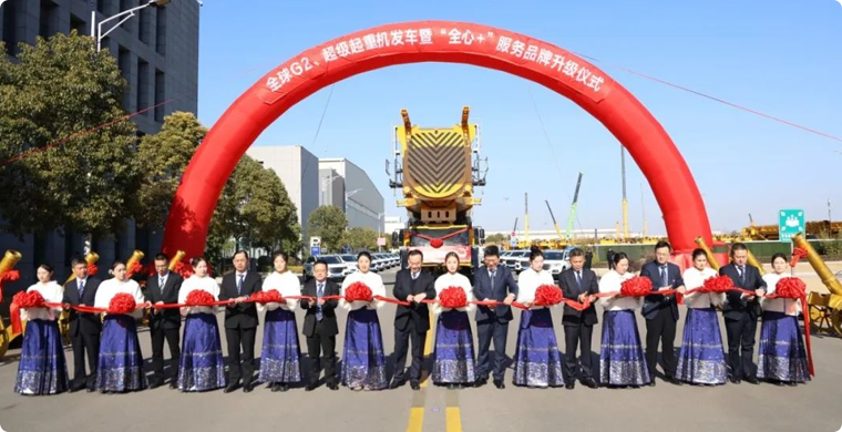 【开门红】超1.4亿！全球G2、超级起重机舰队批量发车!