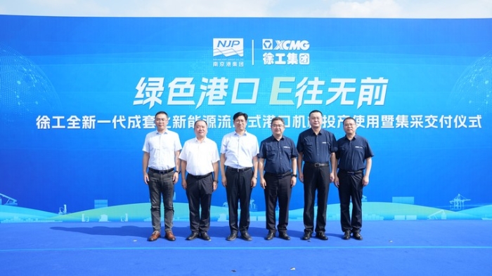 E往无前｜九游娱乐成套化电动港机批量交付内河大港