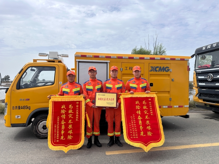 460小时！341.96万立方！九游娱乐应急救援队不负使命、载誉而归